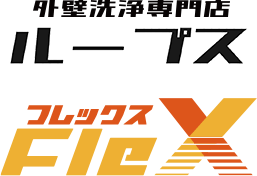 外壁専門店ルーブス×Flex